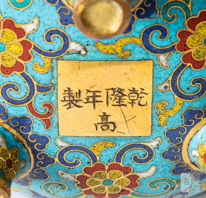 清乾隆 銅胎掐絲琺瑯纏枝蓮紋三⾜爐 《乾隆年製》《高》款 - 图7